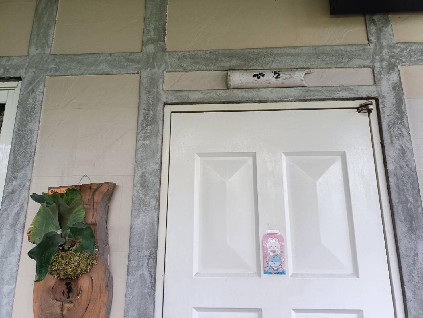 Xian Qing Yu Zhi Homestay Chishang Exterior foto